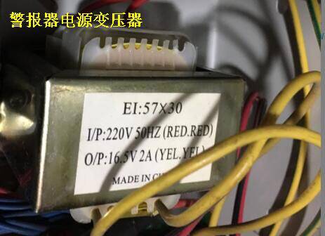 定做警报器电源变压器 EI:57X30  220V转16.5V 2A 报警器变压器