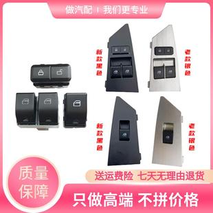 成都大运奥普力电动门窗玻璃升降器开关总成控制开关按钮按键配件