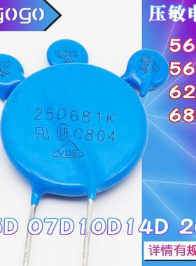 压敏电阻 05D 07D 10D 14D 20D 25D 560K 561K 621K 680K 821K
