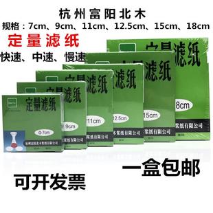 12.5 定量滤纸7 定性滤纸 18cm快慢中速实验室机油测试纸