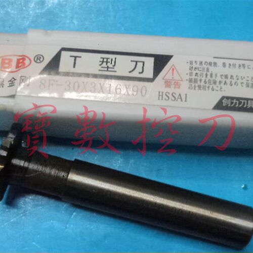 黑金刚 T型刀 刃径20/22/25*厚度3/4/5/6/8/10/12 直柄T型槽铣刀