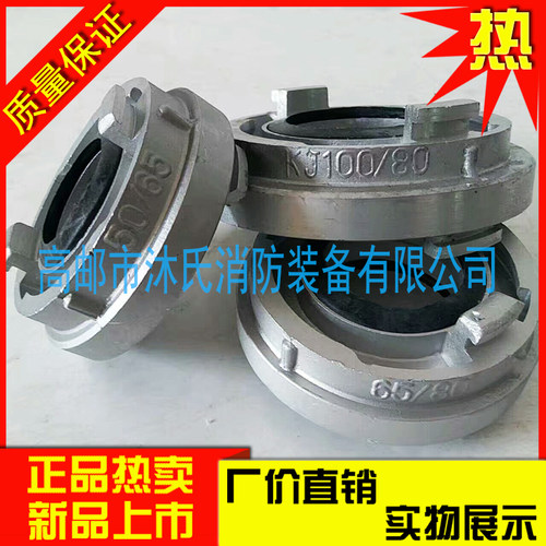 消防异径接头100/80 80/65 65/50 50/40变径接口水带转接头