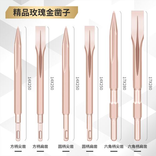 电锤凿子冲击钻头混凝土方柄圆柄镐钎水泥墙开槽铲扁凿过墙电镐头