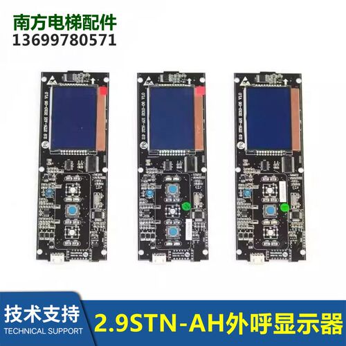 2.9STN-BH/2.9STN-AH西奥优耐德外呼显示板OMA4351BCM