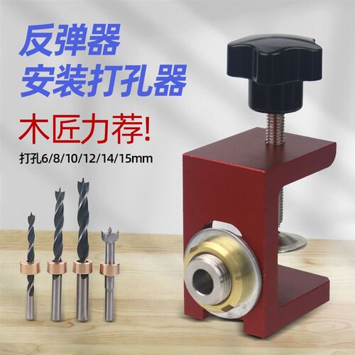 迷你款暗装柜门层板托开孔器反弹器打孔器垂直安装隐形