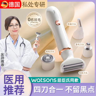 德国剃毛器私密处男女士刮脱阴毛递刀男性修剪器通用不留黑点电动