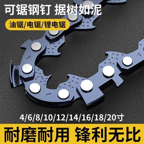 高硬度油锯链条6寸进口原装10/12/14/16伐木锯通用电据汽油锯链子