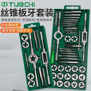 丝攻攻丝器手用手动攻牙绞手扳手五金工 合金钢公制丝锥板牙套装