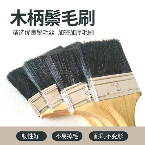 猪毛刷 五金工具毛刷 猪鬃刷 油漆刷子 涂料刷工业刷 黑毛刷 木柄
