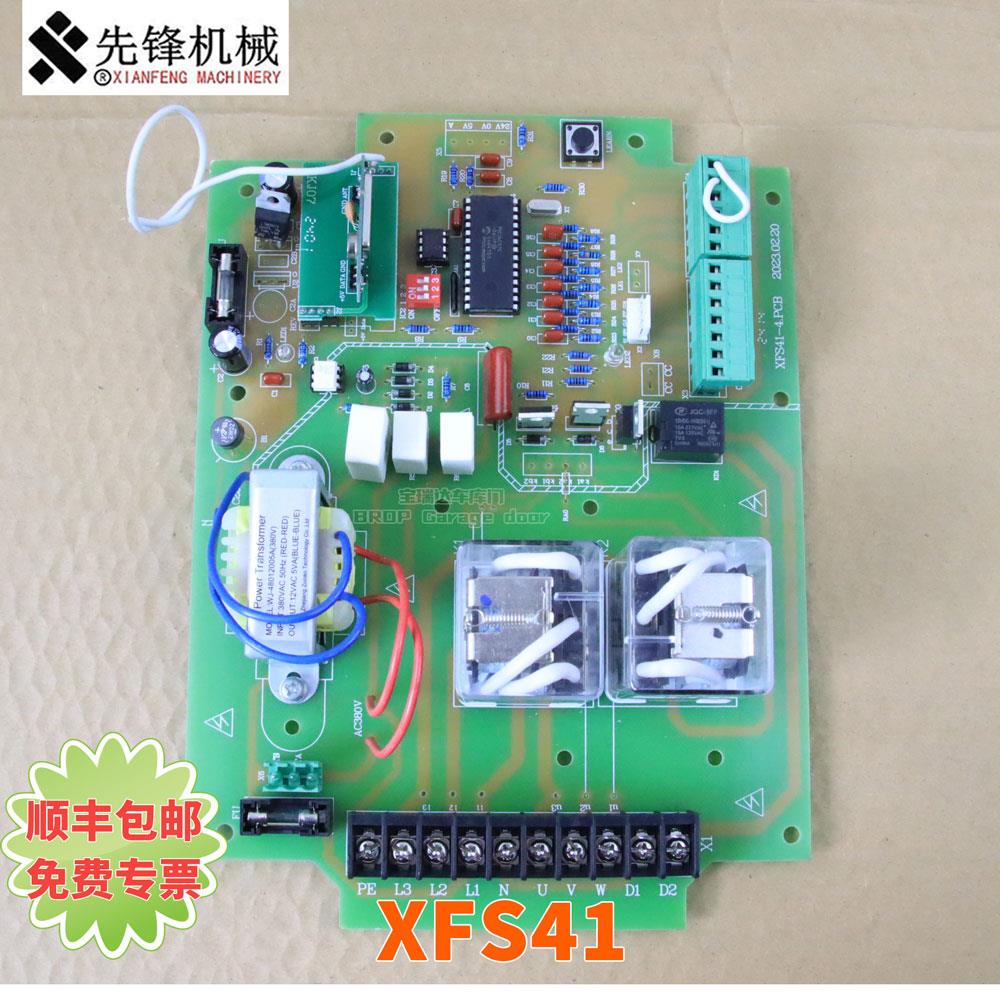 先锋xianfeng工业门电机透视门滑升门开 门机控制箱线 线路板电路
