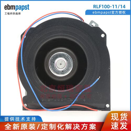 RLF100-11/14  ebmpapst 全新原装 直流风机 8W 24V 335mA
