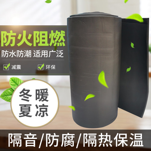 隔热棉橡塑板橡塑管保温板隔热板管道屋顶隔热板铝箔板防火棉