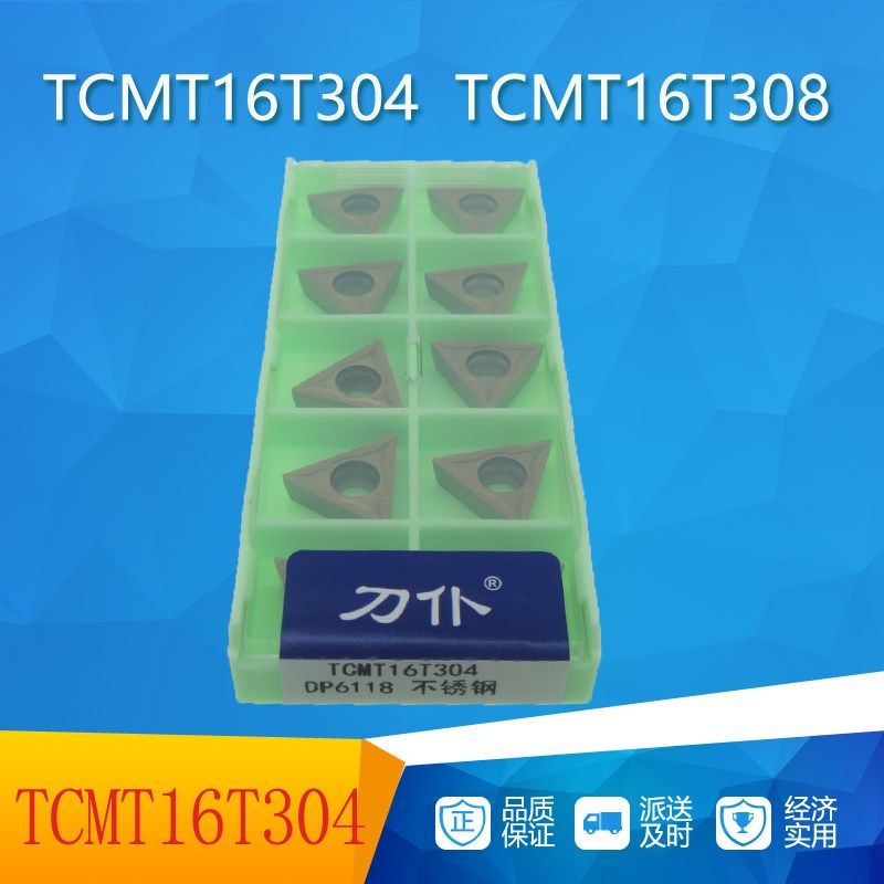 刀仆三角形刀片数控车床车刀包邮内孔外圆刀头TCMT16T304合金刀粒