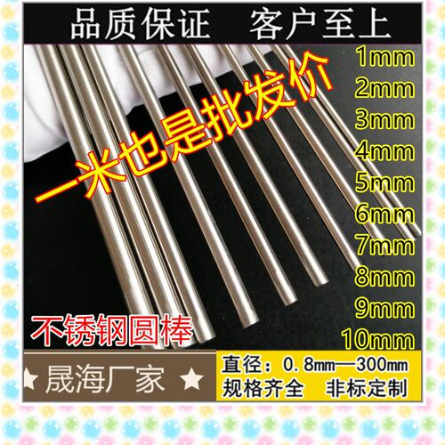 2CR13 4CR13  3CR13  1CR13 1CR17不锈钢棒光轴 420J2  S136圆棒