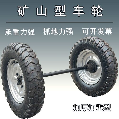500-12充气轮胎55cm车轮牵引加重型马车轱辘橡胶轮大承重矿山专用