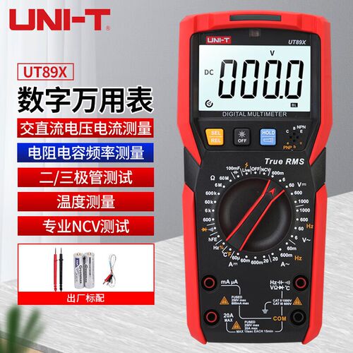 优利德UT89X数字万用表高精度真有效值大电容电工890D+数显万能表