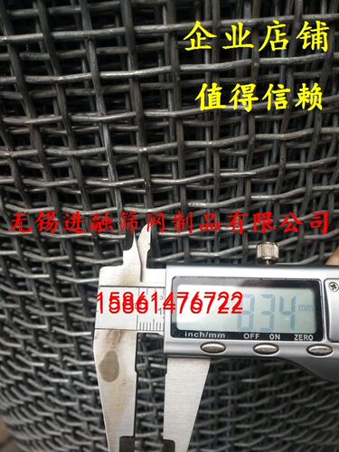 白钢轧花网铁丝网加粗防护网热镀锌钢丝轧花网矿筛筛石子网8mm孔