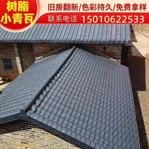 合成树脂瓦复古瓦雨棚遮阳古建筑屋面单面青瓦一体彩钢瓦屋顶瓦