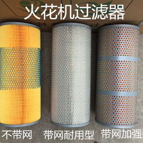 火花机过滤网 线切割火花机过滤器 350*150*33