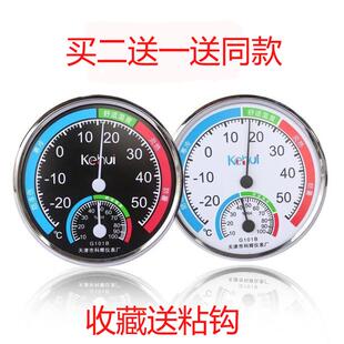 天津科辉G101温湿度计指针温度计湿度计居家办公室内用机械不用电