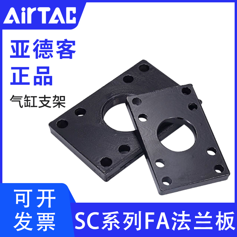 SC气缸法兰板F-SC32/40/50/63/80/100/125/160/200/250FA