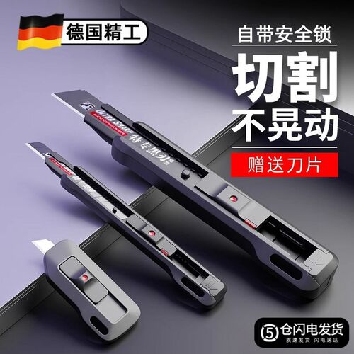 美工刀重型全钢加厚壁纸刀工业级多功能裁纸刀手工刀快递开箱神器