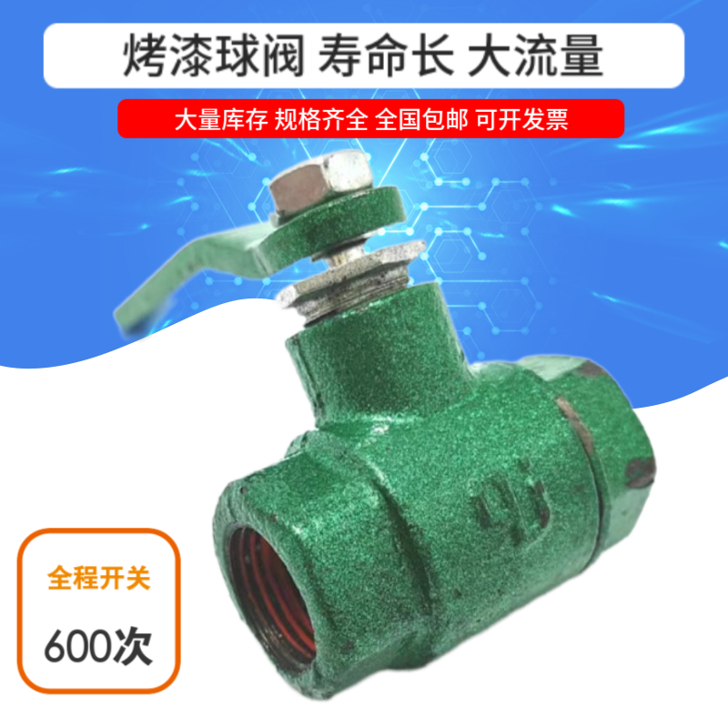 pn16铸铁球阀1寸4分6分15阀门水管丝扣65大流量绿色烤漆球阀开关