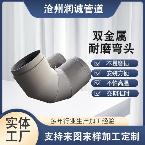 双金属耐磨弯头陶瓷耐磨复合弯头大口径内衬复合陶瓷贴片耐磨弯头
