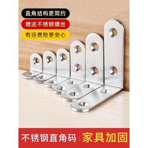L型90度直角椅连接固定器件三角铁隔板支架托家具不锈钢加厚角码