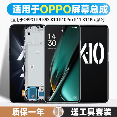 古特礼屏幕适用于OPPOK11屏幕总成 k9pro原装k9s内外K9触摸液晶K1
