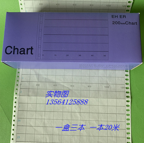 川仪横河仪表0-1200温度记录纸200-1-248仪表记录纸200E-171