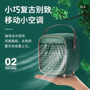 迷你空调扇家用制冷静音户外宿舍办公室桌面充电小冷风机定制logo