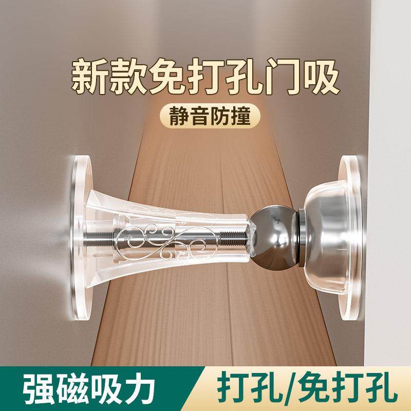 磁力门吸免打孔防撞门挡器强力磁铁门背顶墙阻隔防碰撞墙面保护垫,3C数码配件,USB多功能数码宝,淘宝优惠券,粉丝福利购,淘宝优惠卷