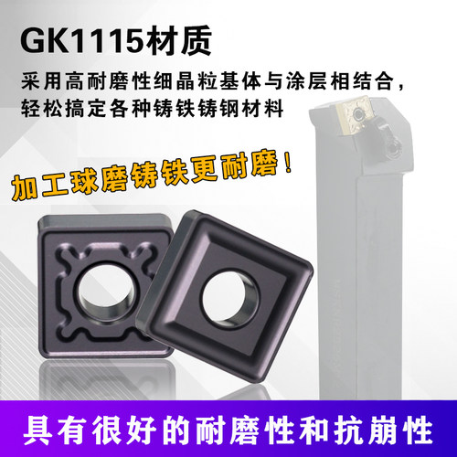 四方形铸铁车刀数控刀片SNMG120408/12UKHK GK1115灰球铁专用刀头