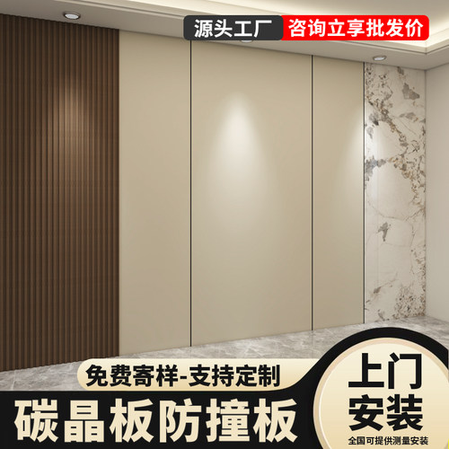 碳晶板护墙板室内装修木饰面背景墙无缝集成板防撞板竹炭木金属板