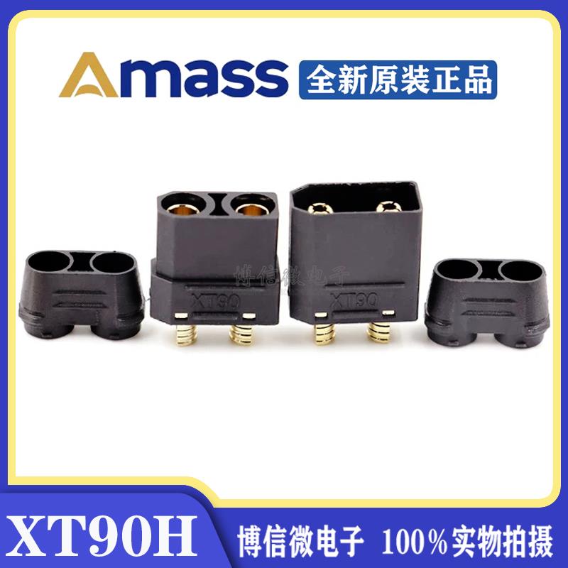 Amass XT90H-F/M XT90带盖黑色大电流锂电池连接器航模接插件插头