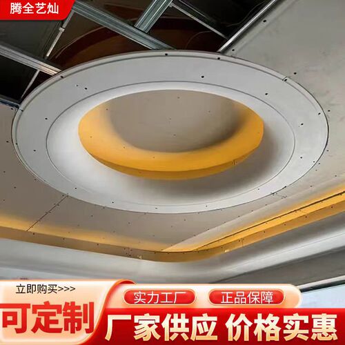 圆形天花造型GRG灯槽定制圆弧悬吊式天花板石膏板弧形线 线条异形