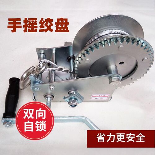 微型小型手动手摇绞盘双向自锁式卷扬机钢丝绳手绞盘棘轮绞车葫芦