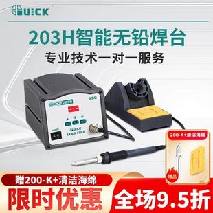 QUICK快克203H 数显无铅高频焊台204H503恒温90W大功率电烙铁303D