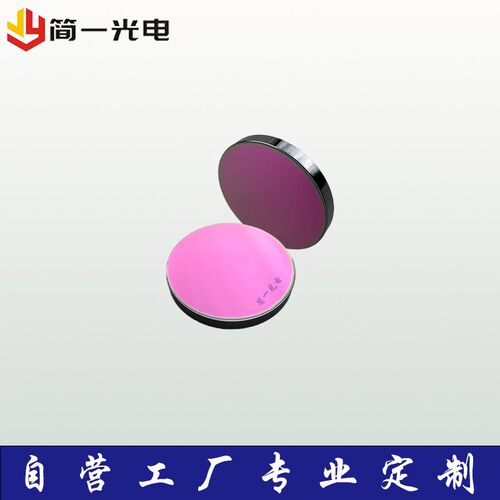 砷化镓聚焦镜激光镜片GaAs砷化镓透镜CO2聚焦镜片切割机雕刻机透
