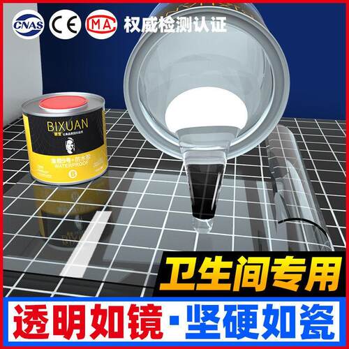 透明防水胶卫生间免砸砖补漏材料屋顶漏水堵漏王瓷砖外墙防水涂料