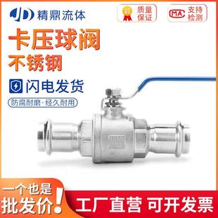 304不锈钢卡压球阀316双卡压二片式球阀水管阀门开关大流量6分1寸