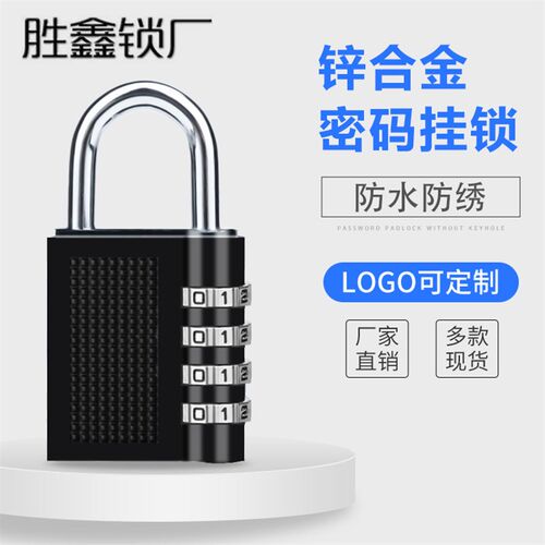 胜鑫锁厂锌合金 密码锁 机械密码锁行李箱公寓家用装修家具民宿锁