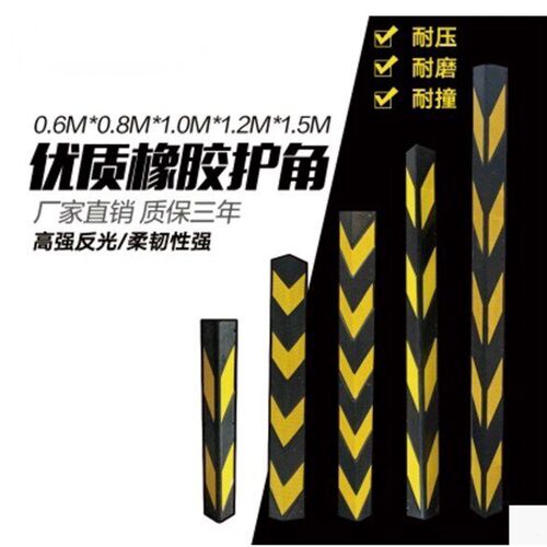 橡胶直角护墙角圆角护墙角车库墙面保护条汽车防撞条安全反光条