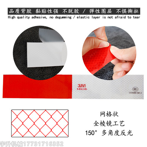 货车反光条红白车身贴汽车反光贴车辆警示标识贴纸交通安全反光膜