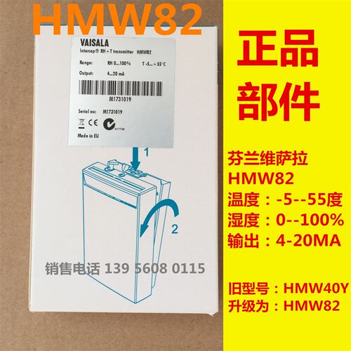 芬兰维萨拉VAISALA温湿度传感器 HMW40Y   HMW82  HMW40YCB1