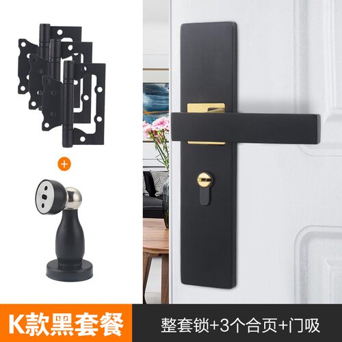现货门锁家用通用型卧室室内房间门锁黑色锁具静音门把手旧门换锁