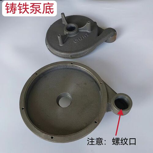 潜水泵底座 新界泵底座蜗壳370/550/750W新界145/155/168水泵底座