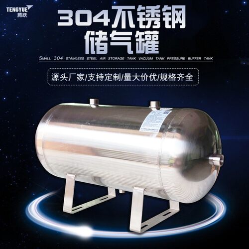 小型304不锈钢储气罐真空缓冲罐气包5L10升20升储液罐一件起定制