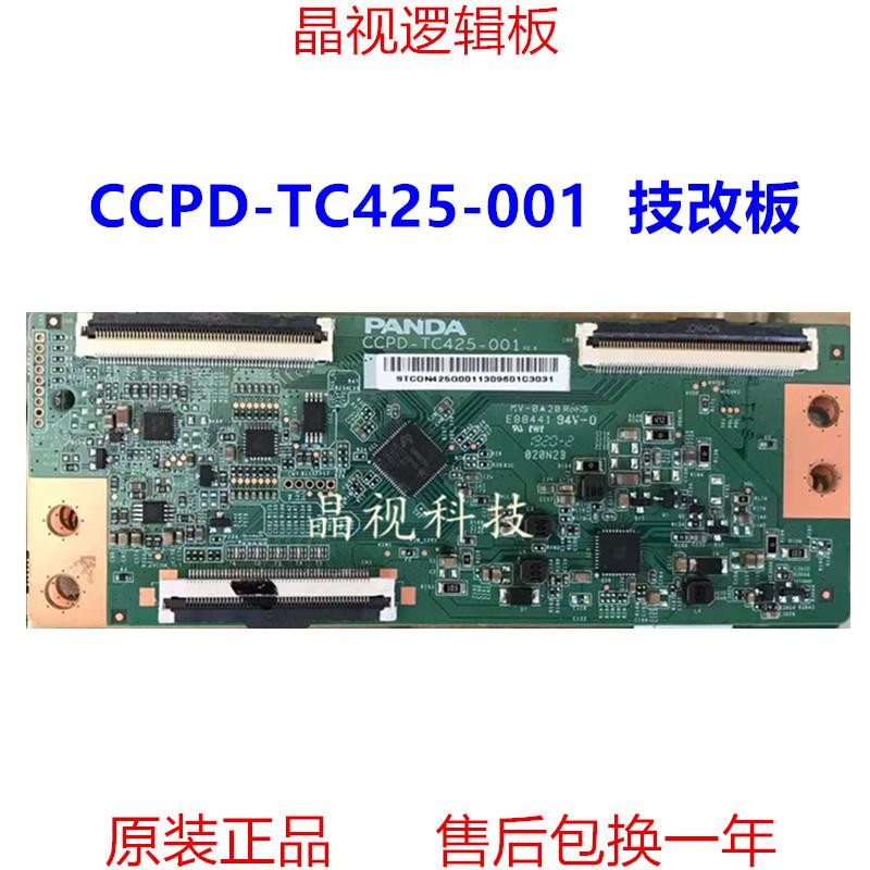 全新技改 原装43PFF5292 43F6F 43L2F逻辑板 CCPD-TC425-001 V2.0